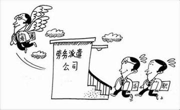 成都勞務派遣