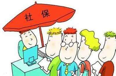 社保繳費比例提高了多少？ 第1張