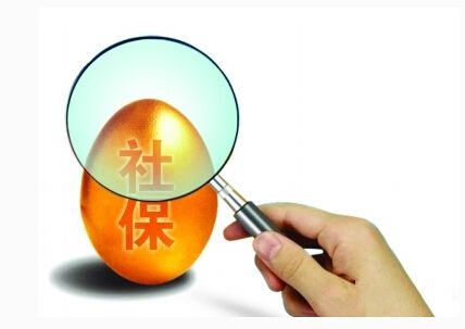 社保補(bǔ)繳算連續(xù)嗎? 第1張 社保補(bǔ)繳算連續(xù)嗎? 第1張