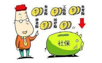 廣州市社保新政策 第1張 廣州市社保新政策 第1張