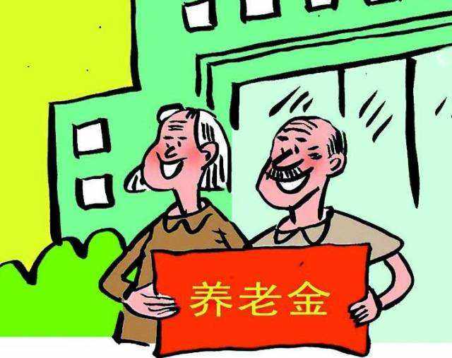 養老保險交滿15年后每月拿多少錢？ 第1張