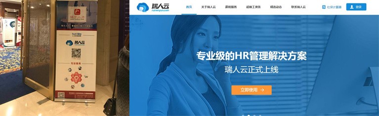 瑞方榮獲“2018中國互聯網+人力資源服務值得信賴品牌獎” 第4張 瑞方榮獲“2018中國互聯網+人力資源服務值得信賴品牌獎” 第4張
