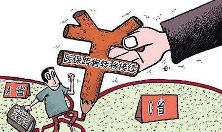 社保跨省轉移對個人的影響 第1張