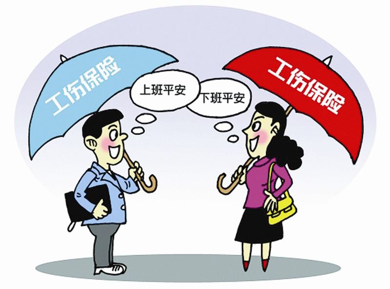 國(guó)家新工傷傷殘等級(jí)鑒定標(biāo)準(zhǔn) 第4張 國(guó)家新工傷傷殘等級(jí)鑒定標(biāo)準(zhǔn) 第4張