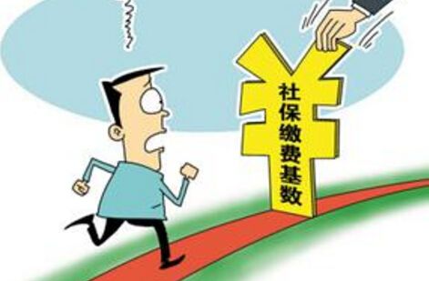 社保基數怎么算? 第1張 社保基數怎么算? 第1張
