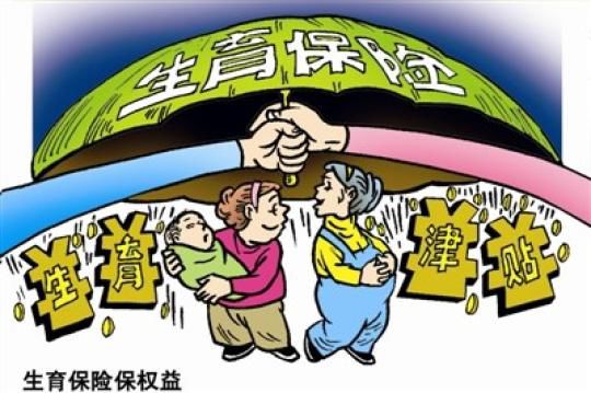 北京生育津貼計(jì)算方式 第1張 北京生育津貼計(jì)算方式 第1張