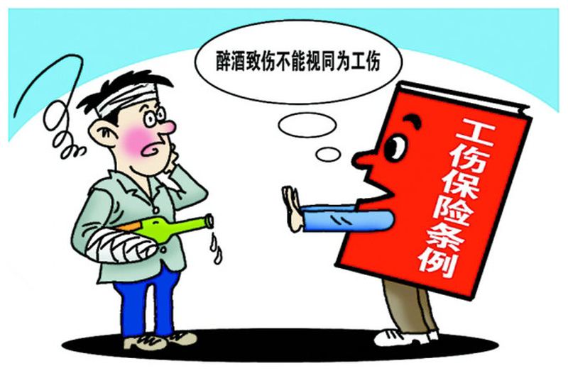 最新工傷保險繳費比例是多少？ 第1張