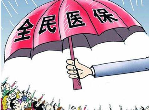 城鎮居民醫療保險與職工醫療保險的區別 第1張 城鎮居民醫療保險與職工醫療保險的區別 第1張