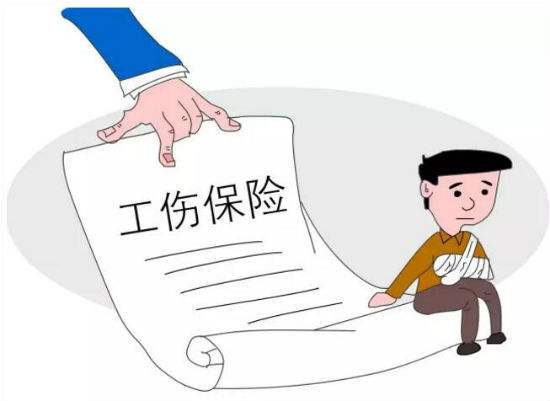 工傷保險(xiǎn)多少錢(qián)一年？ 第1張