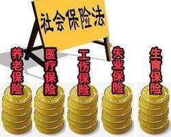 換個城市工作，社保公積金就白繳了？ 第1張