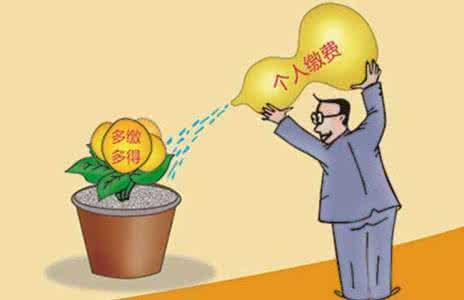 個(gè)人養(yǎng)老保險(xiǎn)如何轉(zhuǎn)移 第1張 個(gè)人養(yǎng)老保險(xiǎn)如何轉(zhuǎn)移 第1張