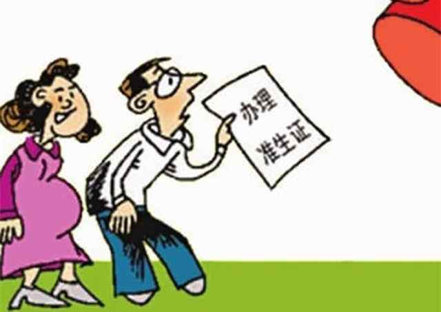 男方生育保險報銷條件 第1張 男方生育保險報銷條件 第1張
