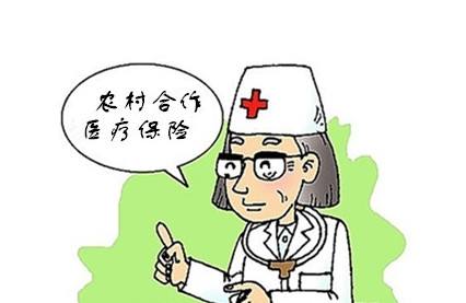 農村醫保可以異地報銷嗎 第1張 農村醫保可以異地報銷嗎 第1張