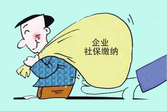 公司如何異地繳納社保？ 第1張