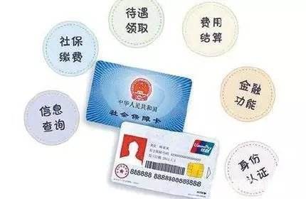 社保卡可以取錢(qián)嗎? 第1張 社保卡可以取錢(qián)嗎? 第1張