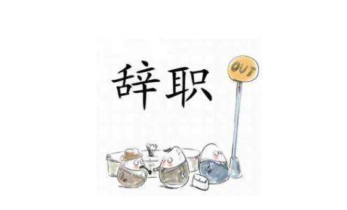 離職后個人如何交社保 第1張 離職后個人如何交社保 第1張