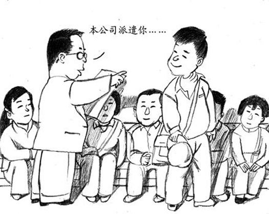 怎么辨別勞務派遣公司是否正規(guī)合法？ 第1張