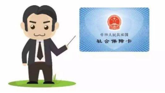 個人如何繳納社保？個人社保繳費多少？ 第1張