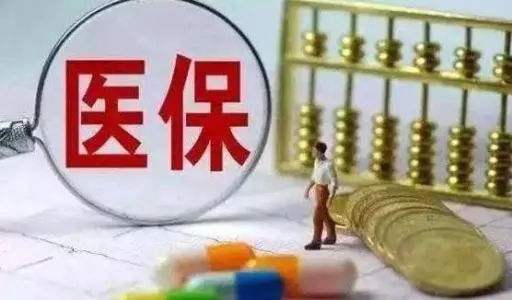 城鎮(zhèn)居民醫(yī)療保險繳費標準 第1張 城鎮(zhèn)居民醫(yī)療保險繳費標準 第1張