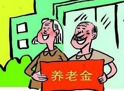 養(yǎng)老保險(xiǎn)怎么交？要交多少年？ 第1張