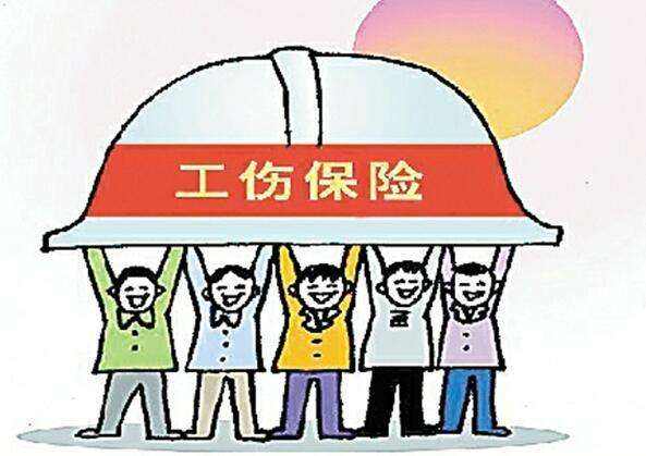 員工工傷保險(xiǎn)怎么買？ 第1張