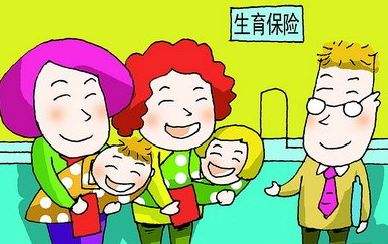 生育險(xiǎn)產(chǎn)后什么時(shí)候可以報(bào)銷？ 第1張