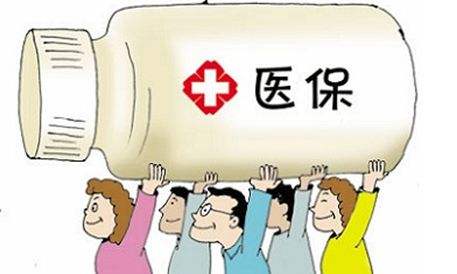 醫療保險怎么報銷?報銷流程是什么? 第1張 醫療保險怎么報銷?報銷流程是什么? 第1張