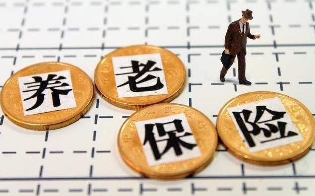 養(yǎng)老保險(xiǎn)自己怎么交？劃算嗎？ 第1張