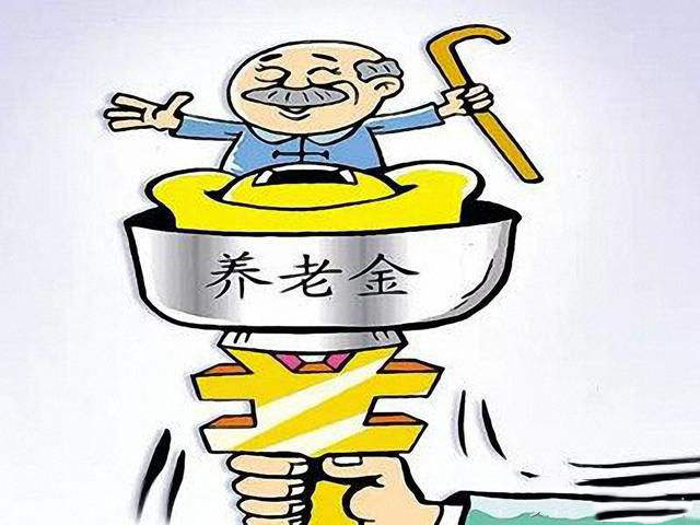 養老保險領取計算,能領多少錢? 第1張 養老保險領取計算,能領多少錢? 第1張