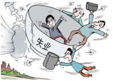 失業(yè)保險(xiǎn)金領(lǐng)取期限及領(lǐng)取方法是如何規(guī)定的？ 第1張
