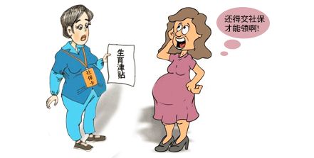 女職工生育保險報銷哪些費用？ 第1張
