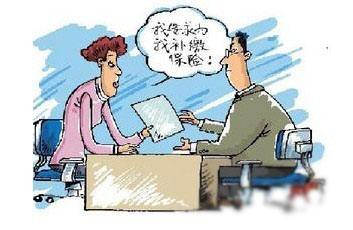 養老保險中斷怎么辦？需要補繳嗎？ 第1張