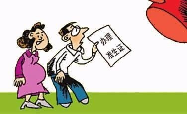 怎么報生育險?報銷材料有哪些? 第1張 怎么報生育險?報銷材料有哪些? 第1張