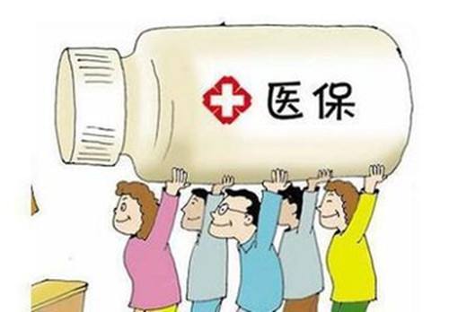 異地醫療保險報銷多少？ 第1張