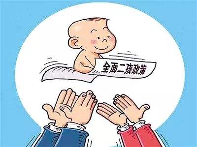 生二胎生育津貼會變少嗎? 第1張 生二胎生育津貼會變少嗎? 第1張