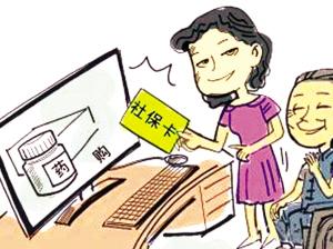 醫保卡除了用來買藥還有什么用？ 第1張