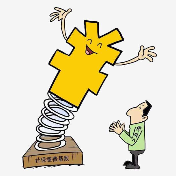 社保繳費(fèi)個(gè)人需要繳納多少？ 第1張
