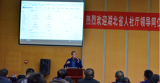 瑞方人力攜“瑞人云”助力湖北省人力資源服務業(yè)高效發(fā)展 第4張
