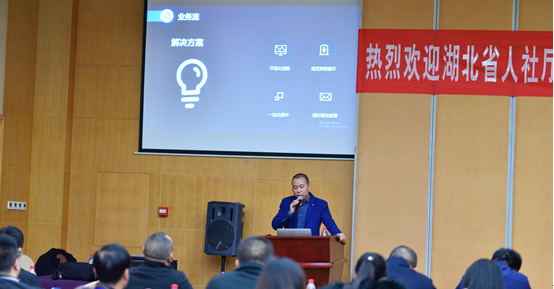 瑞方人力攜“瑞人云”助力湖北省人力資源服務業(yè)高效發(fā)展 第3張