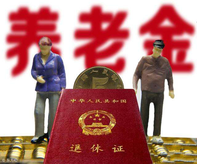 辦理退休需要些什么? 第1張 辦理退休需要些什么? 第1張