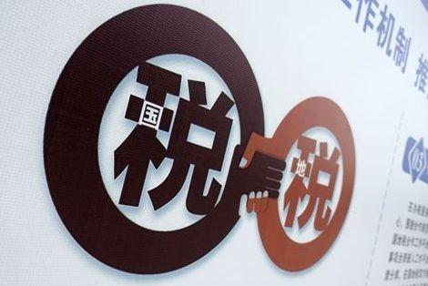 社保稅務征收，可能會出現的問題？ 第1張