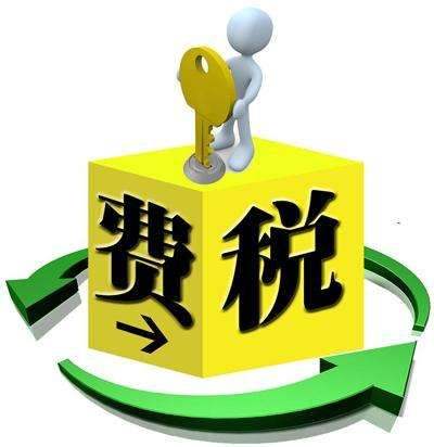 社保稅務征收 第1張 社保稅務征收 第1張