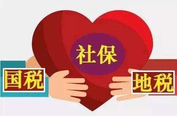 2019年社保調整后，怎么繳社保？ 第1張