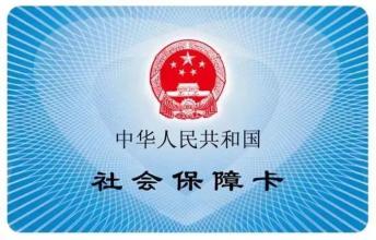 公積金卡丟了怎么辦? 第1張 公積金卡丟了怎么辦? 第1張