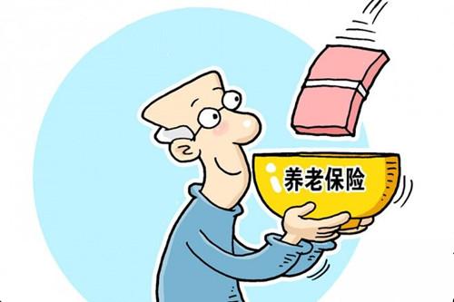 個人如何繳納養老保險？ 第1張