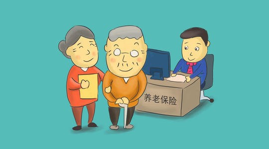四川個人怎么辦理養老保險？ 第1張