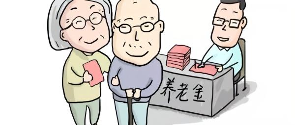 斷交養(yǎng)老保險(xiǎn)如何處理？不用補(bǔ)繳嗎？ 第1張