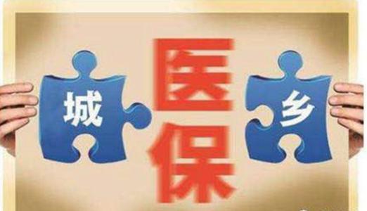 醫療保險怎么報銷？ 第1張