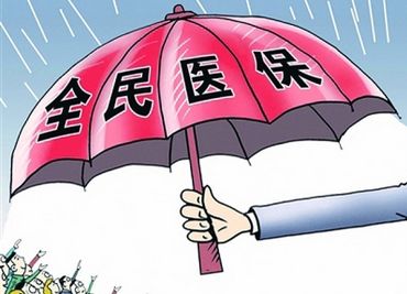 醫療保險個人怎么交？ 第1張