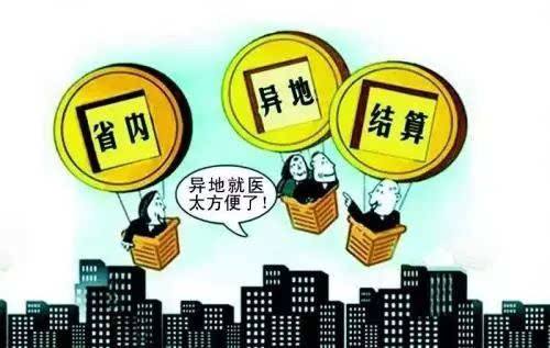 個(gè)人自費(fèi)異地交社保 第1張 個(gè)人自費(fèi)異地交社保 第1張